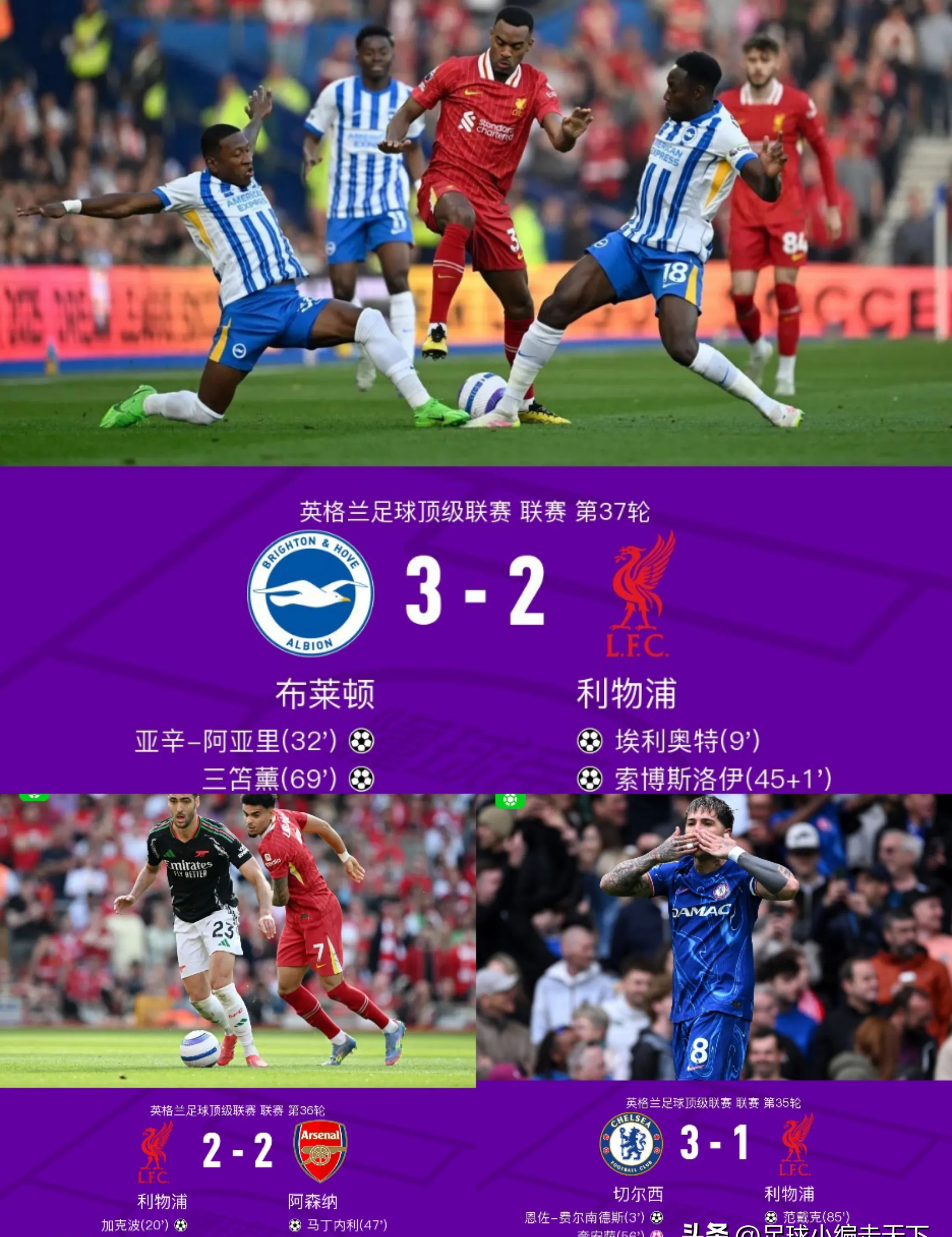 九游平台首页登录包含惊天逆转！利物浦连追三球实现绝地反击，可是科技还是作为品牌.的词条
