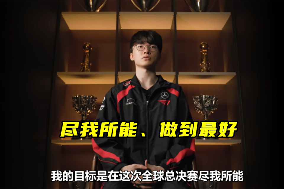 九游手游官方下载包含Faker迎来十二赛季高光表现，德国队球迷沸腾！的词条